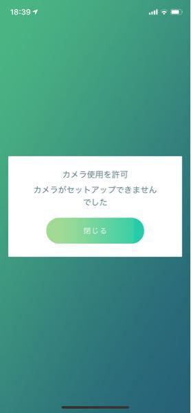 ポケモンgoについてです 画像の画面が毎回出るのですが消し方はありま Yahoo 知恵袋