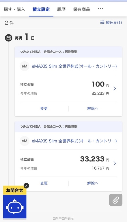 楽天積み立てnisaで限度額40万円を使い切る設定の仕方が分かりません お金にまつわるお悩みなら 教えて お金の先生 証券編 Yahoo ファイナンス