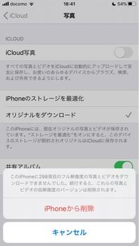 緊急です Iphoneとipadで写真が同期されていてipad Yahoo 知恵袋