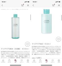 無印の化粧水って コンビニにも売ってるあれですか コン Yahoo 知恵袋