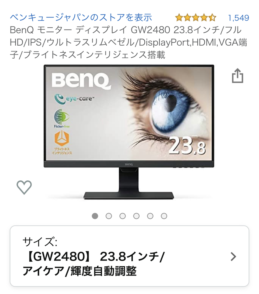 このモニターって何ヘルツですか Benqモニターディスプレイgw2480 Yahoo 知恵袋