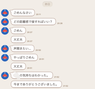 彼女にlineをブロックされました 今後について話し合っていた Yahoo 知恵袋