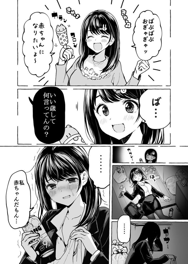 これの元ネタってなんの漫画ですか この人のオリジナルみた Yahoo 知恵袋