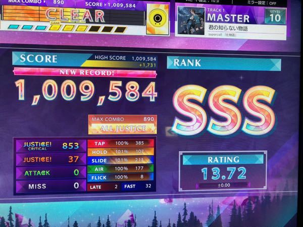 チュウニズム初ajです Ajした曲のjusticeはもうちょい詰め Yahoo 知恵袋