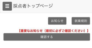 Crleaの採点バイトに応募して 登録テストを受けた者ですが Yahoo 知恵袋