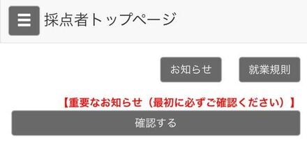 Crleaの採点バイトに応募して 登録テストを受けた者ですが 合 教えて しごとの先生 Yahoo しごとカタログ