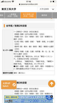 滑り止めで東京工科大学のメディア学部の受験を考えている者です Yahoo 知恵袋