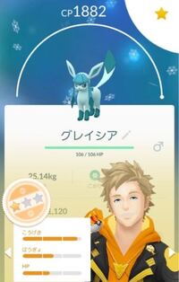 ポケモンgoでバトルパーティーにこのグレイシアいれることができ Yahoo 知恵袋