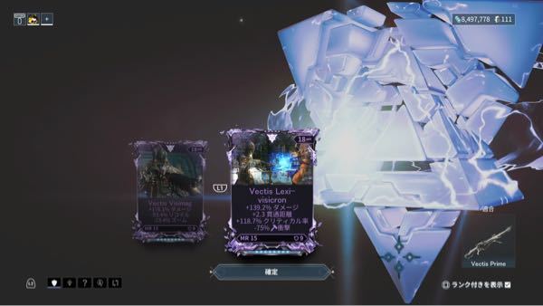 Warframeの質問 どっちがいいですか Yahoo 知恵袋
