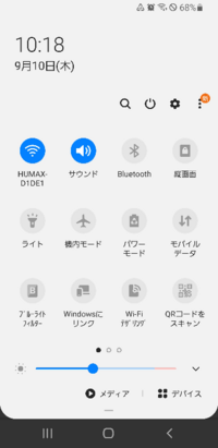 Iphoneのバッテリーの横にvpnのマークが出てきました 同じく設定 Yahoo 知恵袋