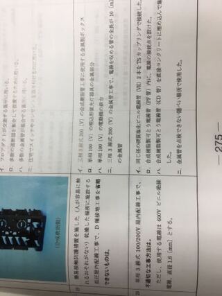 正解はニです 三相3線式200vの対地電圧って200vですよね 対 Yahoo 知恵袋