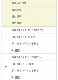 ディズニープラスについて 初月無料だということで申し込んだ Yahoo 知恵袋