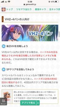 プリコネのイベントについて ボス討伐で Vhボス Lv90 Yahoo 知恵袋