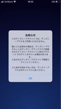 ディズニーアカウントのログインパスワードってどんなやつでした Yahoo 知恵袋