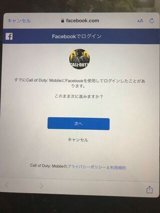 Codモバイルをipadでやっていたのですが1ヶ月ぶりにログインしてみた Yahoo 知恵袋