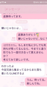 元カノからラインで告白されて未読無視 放置 という方法でお断 Yahoo 知恵袋