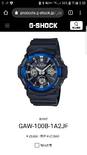 電波ソーラーのg Shockで質問です 手動で電波受信してるのですが レ Yahoo 知恵袋