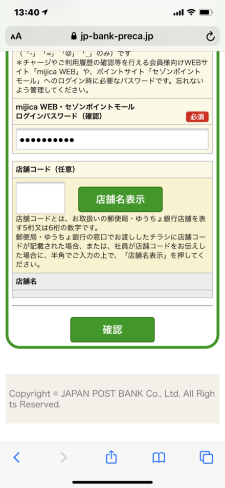 ゆうちょ銀行の支店コードを探しているのですが 5桁or6桁と書かれてい お金にまつわるお悩みなら 教えて お金の先生 Yahoo ファイナンス