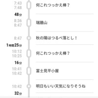 ヤマップの使い方についての質問です ユーザーの活動記録を見ていると 軌跡 Yahoo 知恵袋