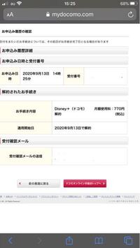ディズニープラスについてamazonのfiretvstickで Yahoo 知恵袋