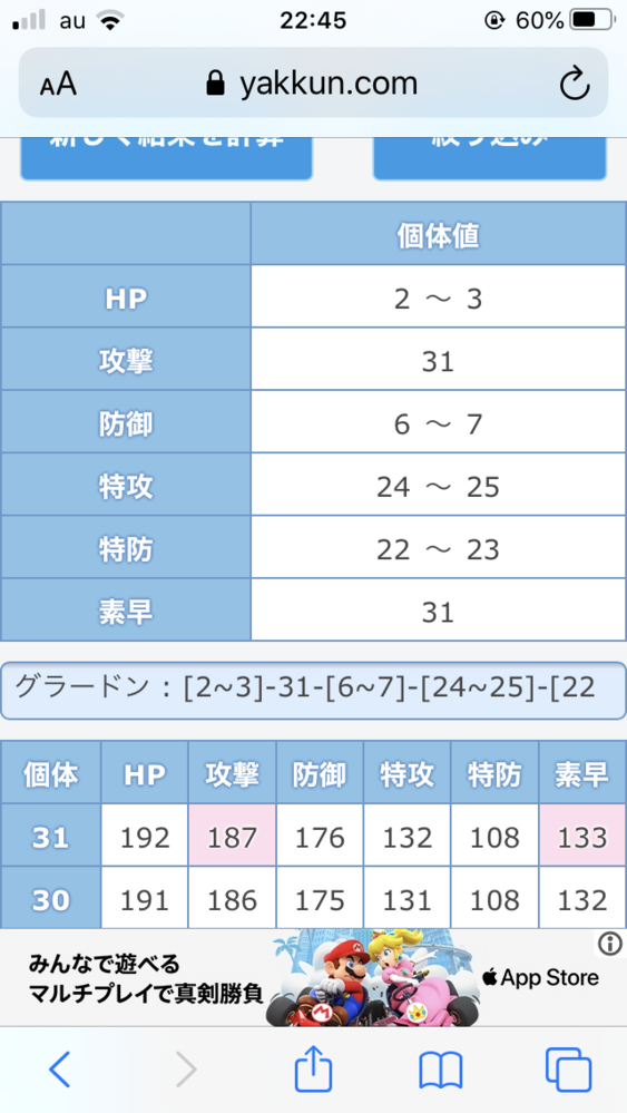 ポケットモンスター 回答受付中の質問 Yahoo 知恵袋