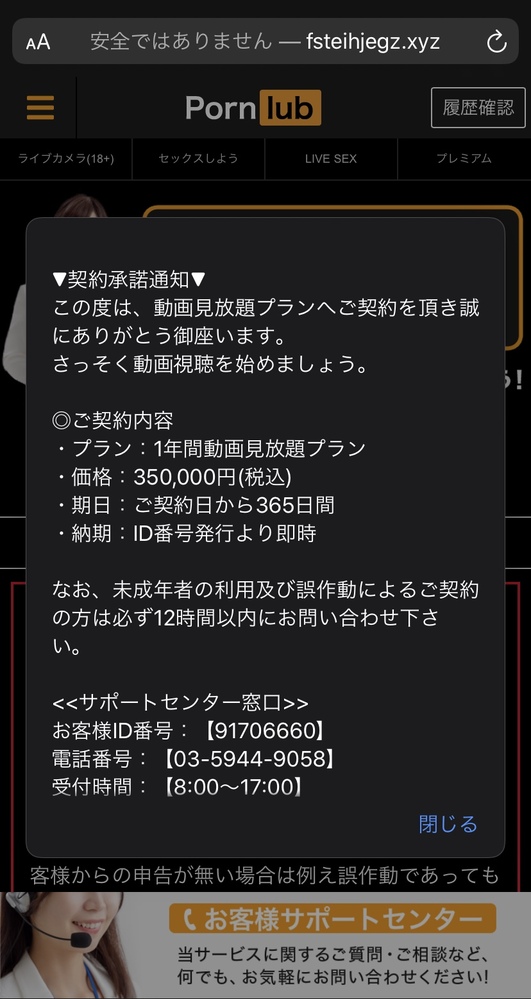 アダルトサイトにアクセスして動画を見ようとしたら会員登録完了と Yahoo 知恵袋