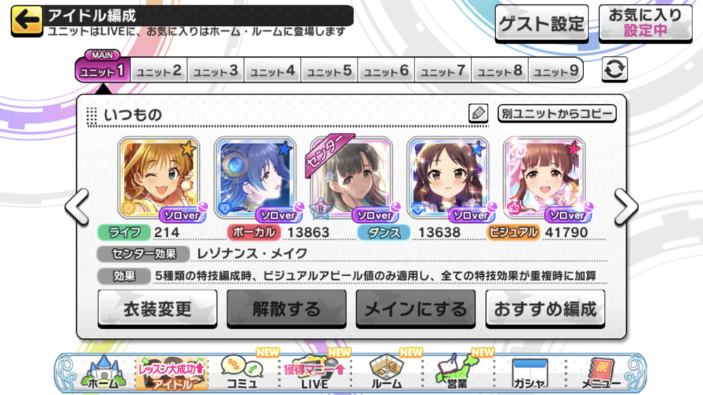 デレステですまだ育成途中の画像ですが 代理で入っている茜の所にコーデ Yahoo 知恵袋