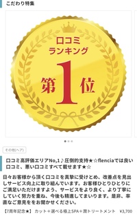 楽天ビューティーは都合の悪い口コミを非表示にすることができるの Yahoo 知恵袋