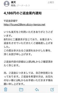 楽天市場で返品 返金 交換を依頼する方法 トリセド