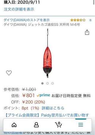 ダイワのカゴ釣り用のカゴを買いました 棚に沈んでからコマセが出ると Yahoo 知恵袋