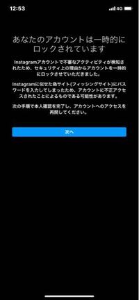 グラム 停止 インスタ アカウント