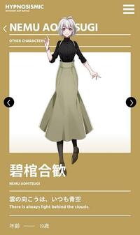 ヒプノシスマイクのキャラクター 碧棺合歓ちゃんについての質問です 合歓 Yahoo 知恵袋