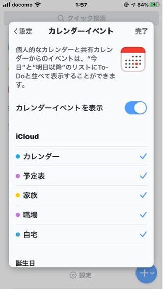 Iphone版のタスク管理アプリ Things3 ですが タスクがiph Yahoo 知恵袋