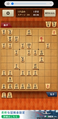 再投稿 スクショ添付しました 百鍛将棋5手詰めステージ108どなたか回 Yahoo 知恵袋