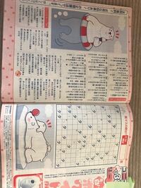 読売新聞の8月29日のクロスワードの答えを教えて下さい横の4番はキ Yahoo 知恵袋