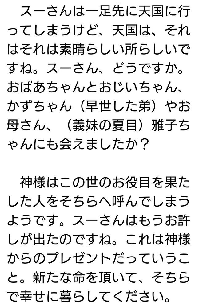 田中好子さんの葬儀の記事を読んだのですが 泣いている方がたくさ Yahoo 知恵袋