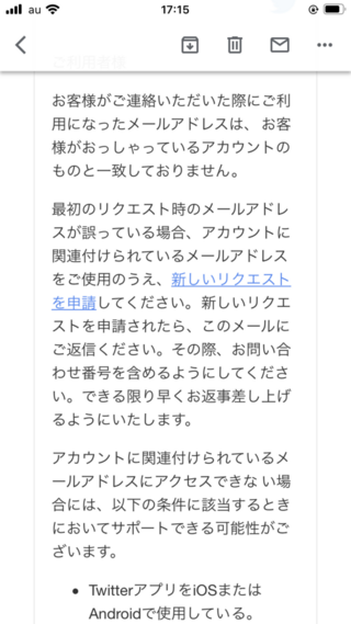 Twitterにログインできなくなってしまいました パスワードをわかりづ Yahoo 知恵袋