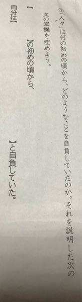 古典の問題で 鴻門之会 剣の舞について 1 1 臣2 将軍3 小人は Yahoo 知恵袋