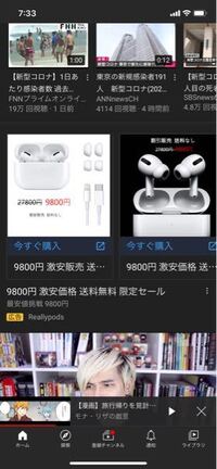 Youtubeの広告にairpodsproが1万円で買えるとの Yahoo 知恵袋