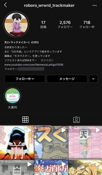 ロボロさんのinstagramのアカウント あれ本物じゃないですよね Yahoo 知恵袋