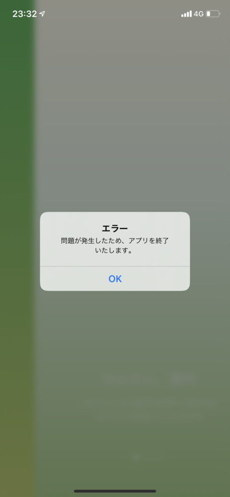 ゆうちょ通帳アプリをインストールし、アプリを起動した途端に、画 