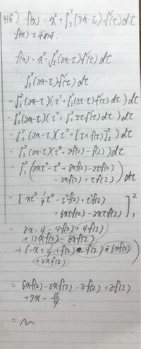 関数f(x)が等式f(x)=x^2+∮[2→1](3x-t)f‘(t)dt を満たすとき、f(x)を求めよ。 写真は自分の回答です。
このやり方はあっているのでしょうか？この先どうすればいいのでしょうか、よろしくお願いします。