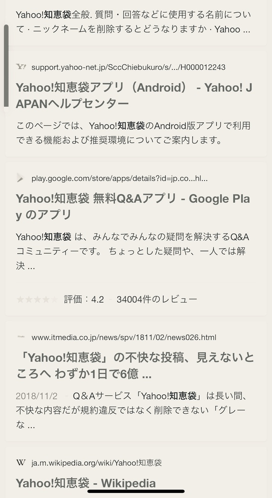 Yahoo 検索 解決済みの質問 Yahoo 知恵袋