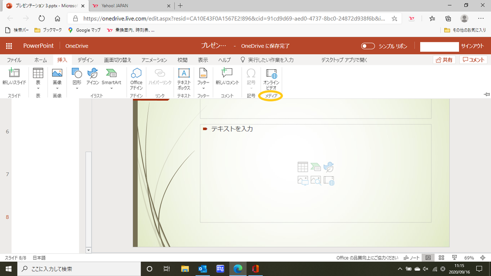 Powerpoint 解決済みの質問 Yahoo 知恵袋