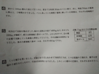 数学の連立方程式の文章題で 全く式が立てられません Xとyの関係の Yahoo 知恵袋