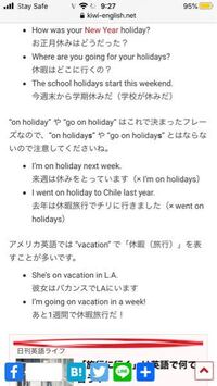 Onholidayかontheholidayかonholidays Yahoo 知恵袋