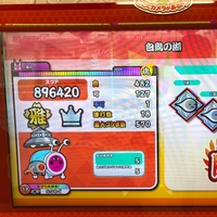 太鼓の達人で白鳥の湖 表 のフルコンを目指しています 始めたの Yahoo 知恵袋