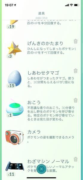 お香の説明の特定のポケモンのところのやつどういう意味ですか イベン Yahoo 知恵袋