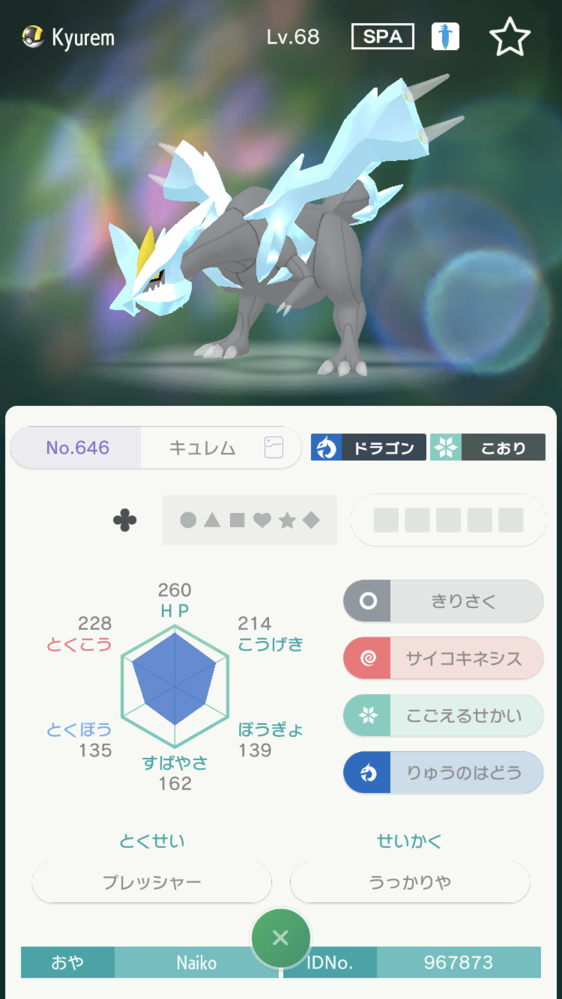 人気ダウンロード ポケモン プラチナ 化石 復元 シモネタ