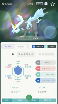 ポケモンシールドをプレイしています 過去作からポケモンを移動しようと思 Yahoo 知恵袋